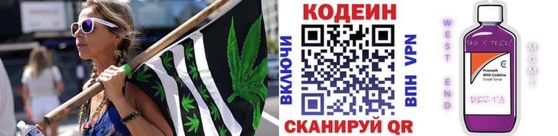 маркетплейс какой сайт ссылка на мегу как войти Кодеиновый сироп Lean напиток Lean (лин) Касли купить закладку
