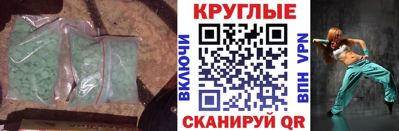Ecstasy 300 mg  Касли 