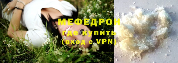 мяу мяу кристалл Новодвинск